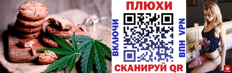 Canna-Cookies конопля  Гвардейск 