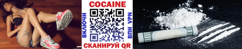 Кокаин Fish Scale Гвардейск