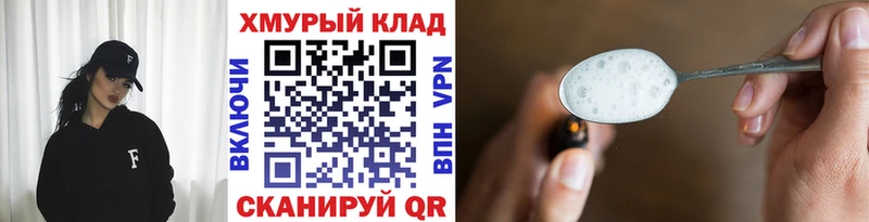 Героин белый  Гвардейск 