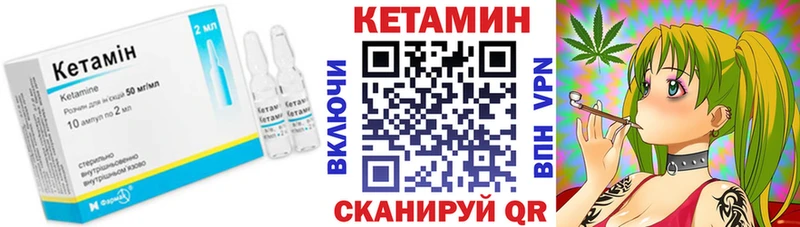 магазин продажи наркотиков  Гвардейск  Кетамин VHQ 