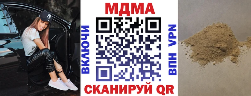 MDMA crystal  Гвардейск 