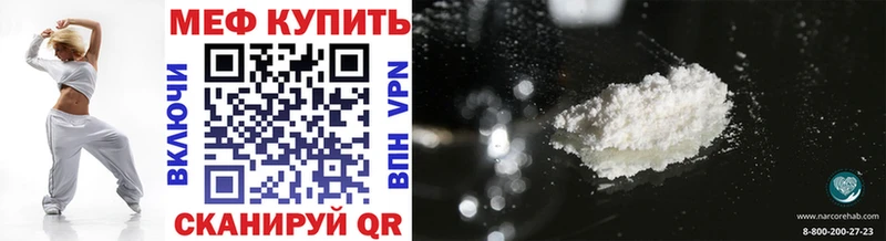 Меф 4 MMC  купить наркотик  Гвардейск 