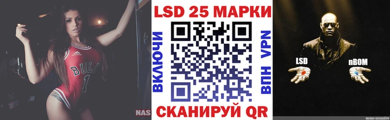 купить закладку  Гвардейск  ОМГ ОМГ ссылка  Марки NBOMe 1500мкг 